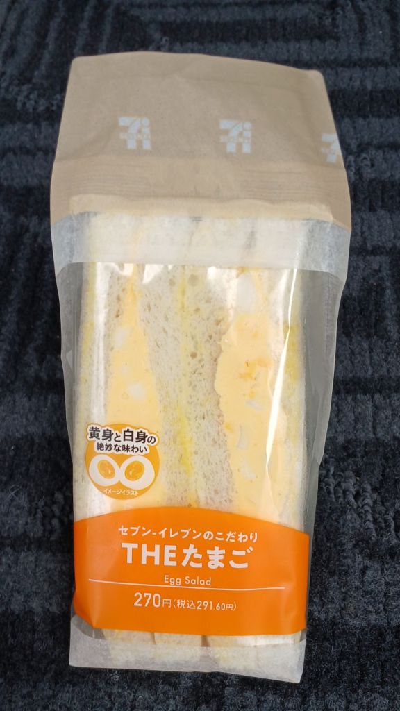 The much lauded egg salad sandwich from a Japanese 7/11, 2026-03-29, P. Potter.