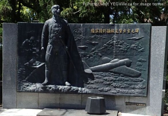 A pre-WWII monument to the Army Special Trainee Officers (Rikugun Tokubetsu Sōjū Minarai Shikan no Hi), 2026-04-16, Toji Temple environ, Kyoto Japan, P. Potter.